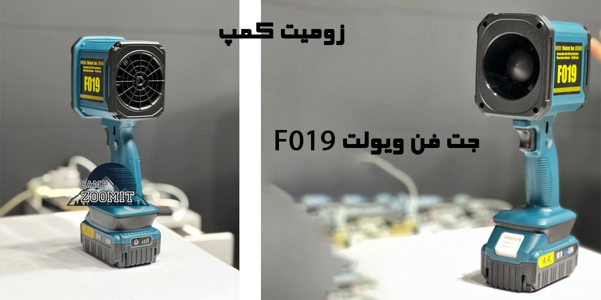 قیمت جت فن F019 صنعتی قدرتمند