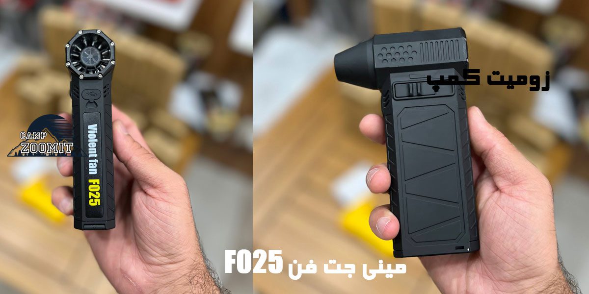 مینی جت فن F025 9 خرید مینی جت فن F025