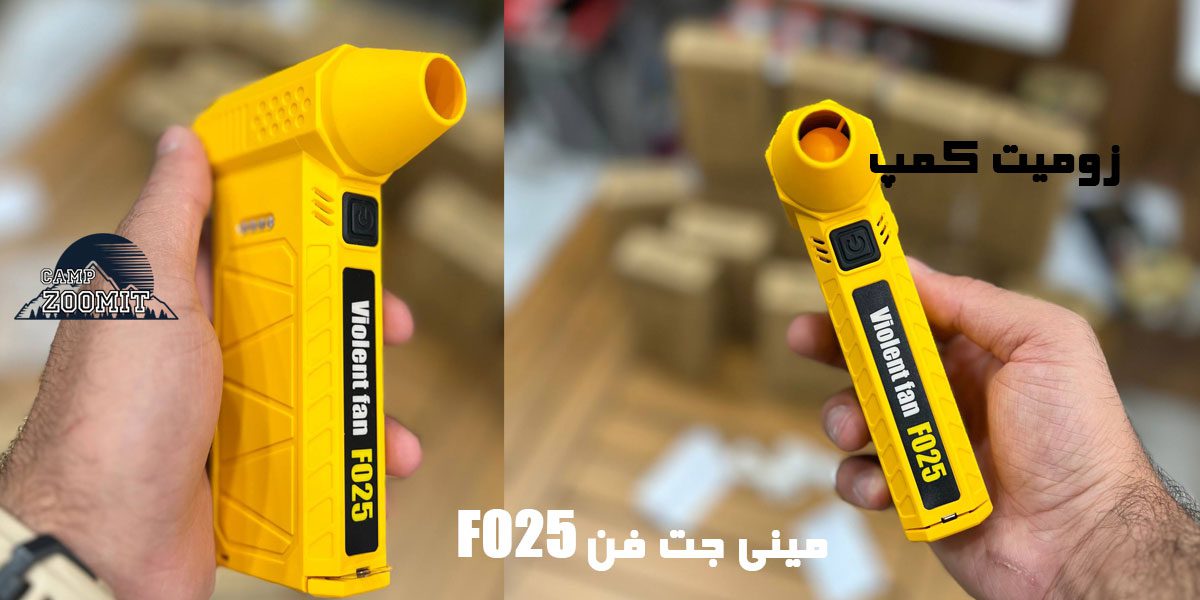 مینی جت فن F025 10 قیمت مینی جت فن F025