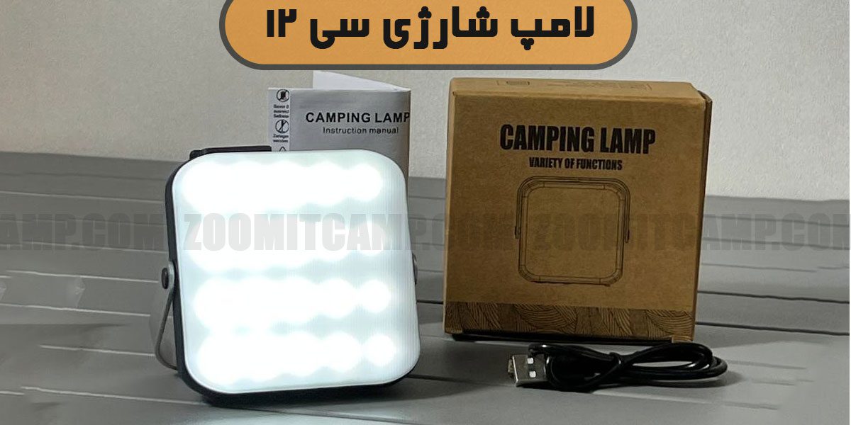 لامپ شارژی سی 12 مدل C12 10 قیمت لامپ شارژی C12