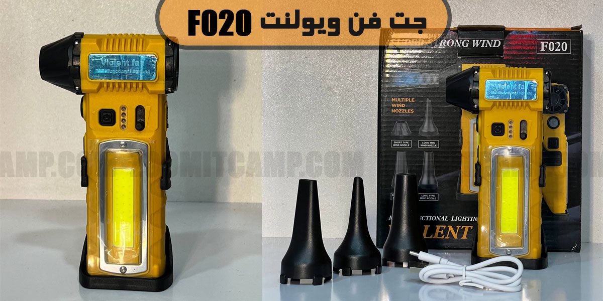جت فن ویولنت مدل F020 13 قیمت جت فن ویولنت F020