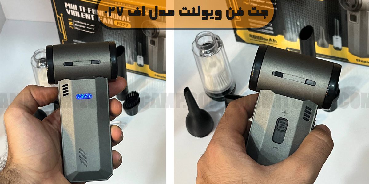جت فن ویولنت مدل F027 13 جت فن ویولنت اف 027