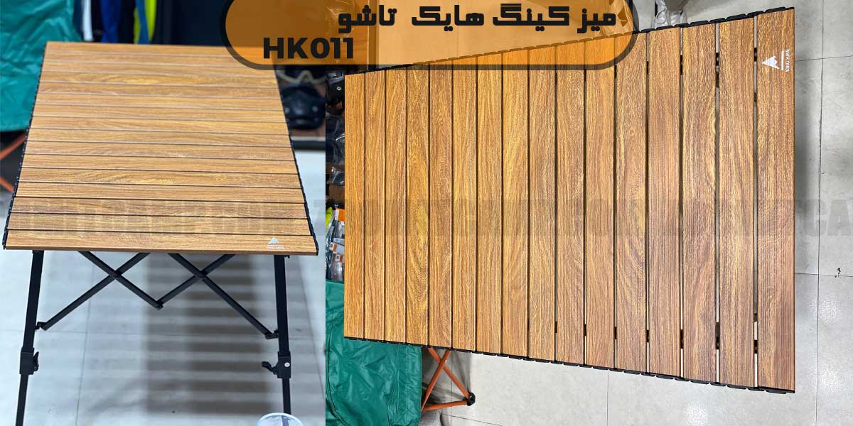 میز کینگ هایک 011 تاشو مدل HK011 15 قیمت میز کینگ هایک 011 تاشو مدل HK011