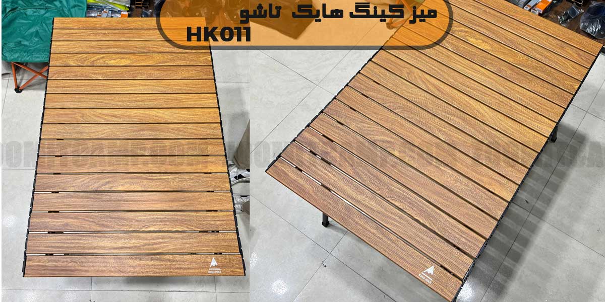 میز کینگ هایک 011 تاشو مدل HK011 16 خرید میز کینگ هایک HK011