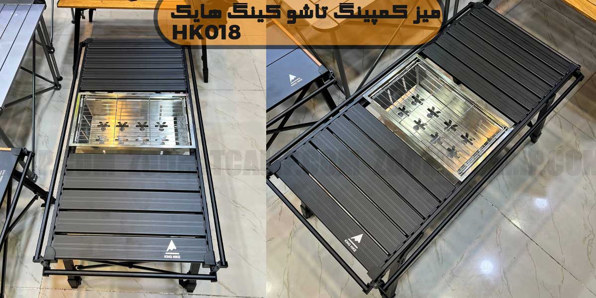 میز کینگ هایک 018 تاشو مدل HK018 12 خرید میز کینگ هایک 018 تاشو مدل HK018