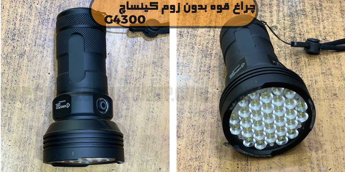 چراغ قوه بدون زوم کینساچ G4300 مدل 35 لامپ 8 چراغ قوه بدون زوم کینساچ G4300 مدل 35 لامپ
