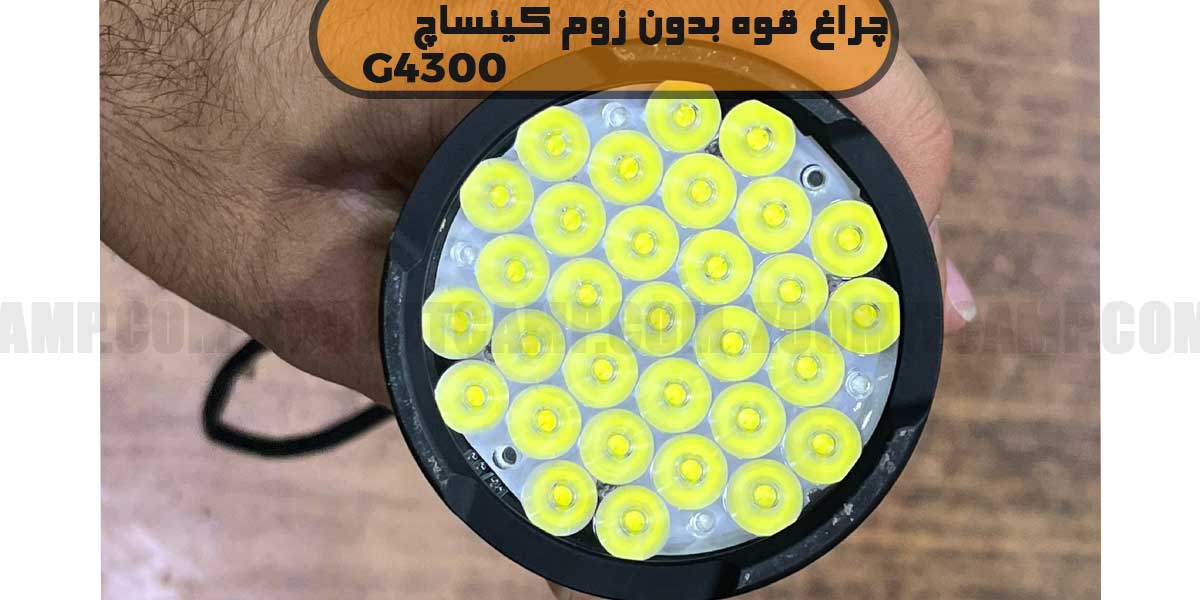 چراغ قوه بدون زوم کینساچ G4300 مدل 35 لامپ 9 چراغ قوه کینساچ G4300 مدل 35 لامپ