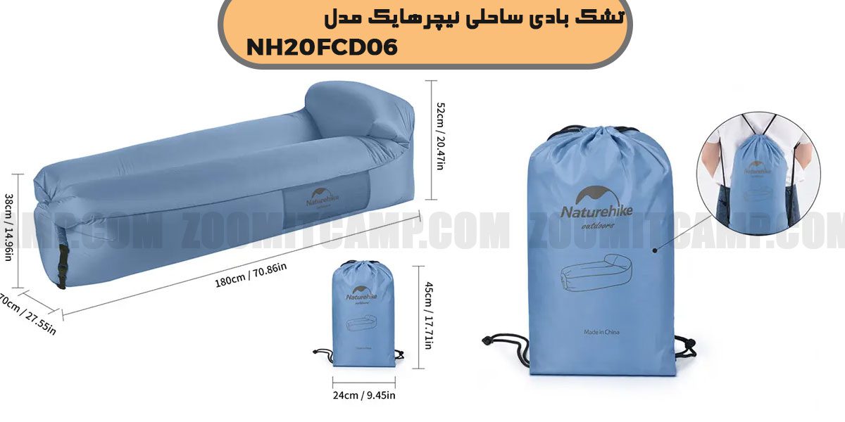 تشک بادی ساحلی نیچرهایک مدل NH20FCD06 8 ابعاد باز شده و جمع شده تشک بادی نیچرهایک