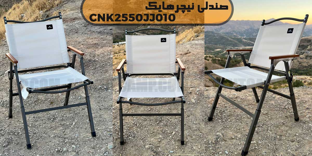 صندلی نیچرهایک با تنظیم ارتفاع مدل CNK2550JJ010 14 صندلی نیچرهایک CNK2550JJ010