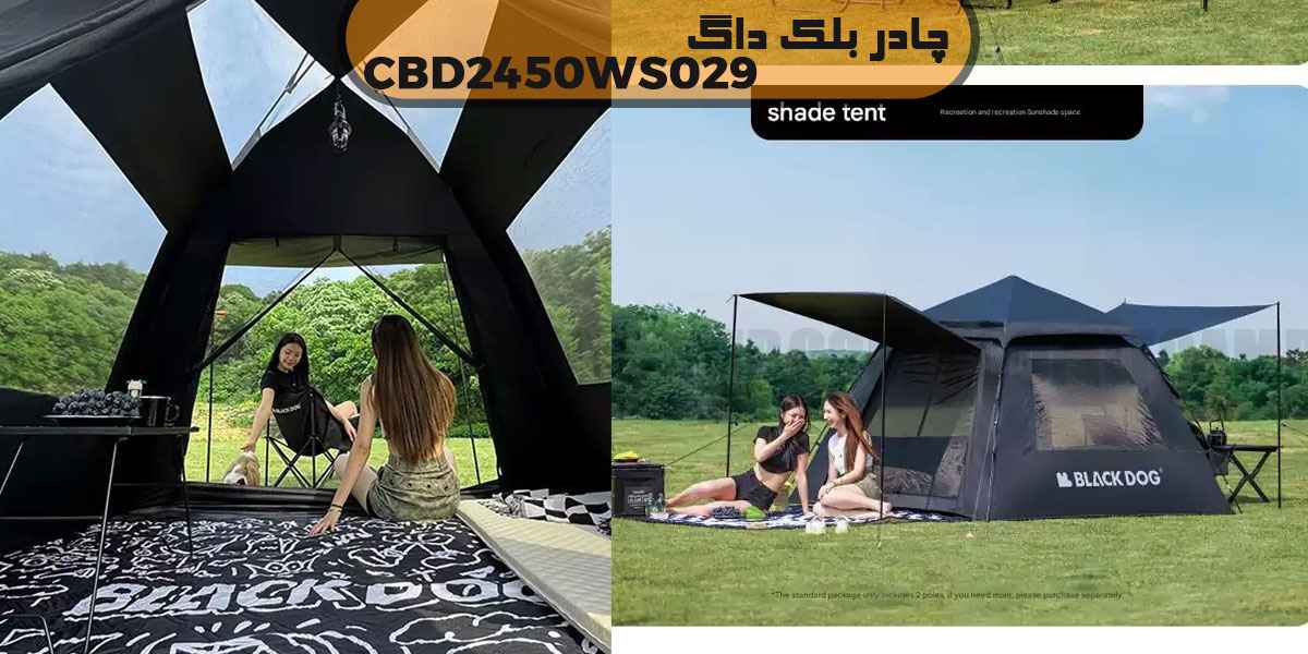 چادر بلک داگ CBD2450WS029