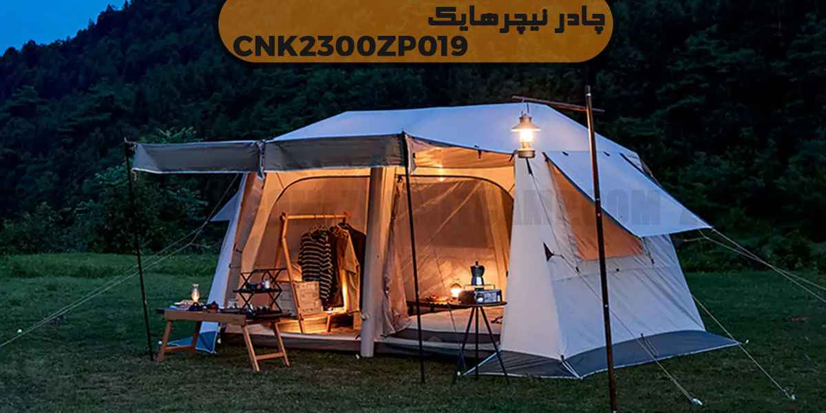 چادر بادی ۵ نفره نیچرهایک Village AIR 8.5 مدل CNK2300ZP019 9 چادر Village AIR 8.5 نیچرهایک CNK2300ZP019