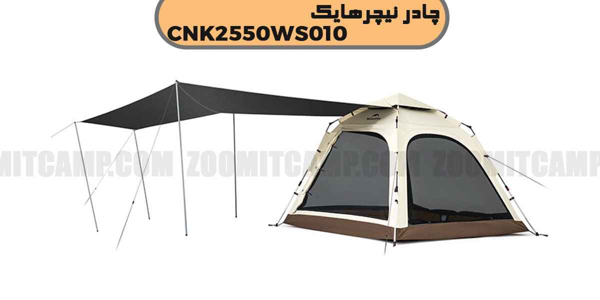 چادر 4 نفره نیچرهایک مدل CNK2550WS010