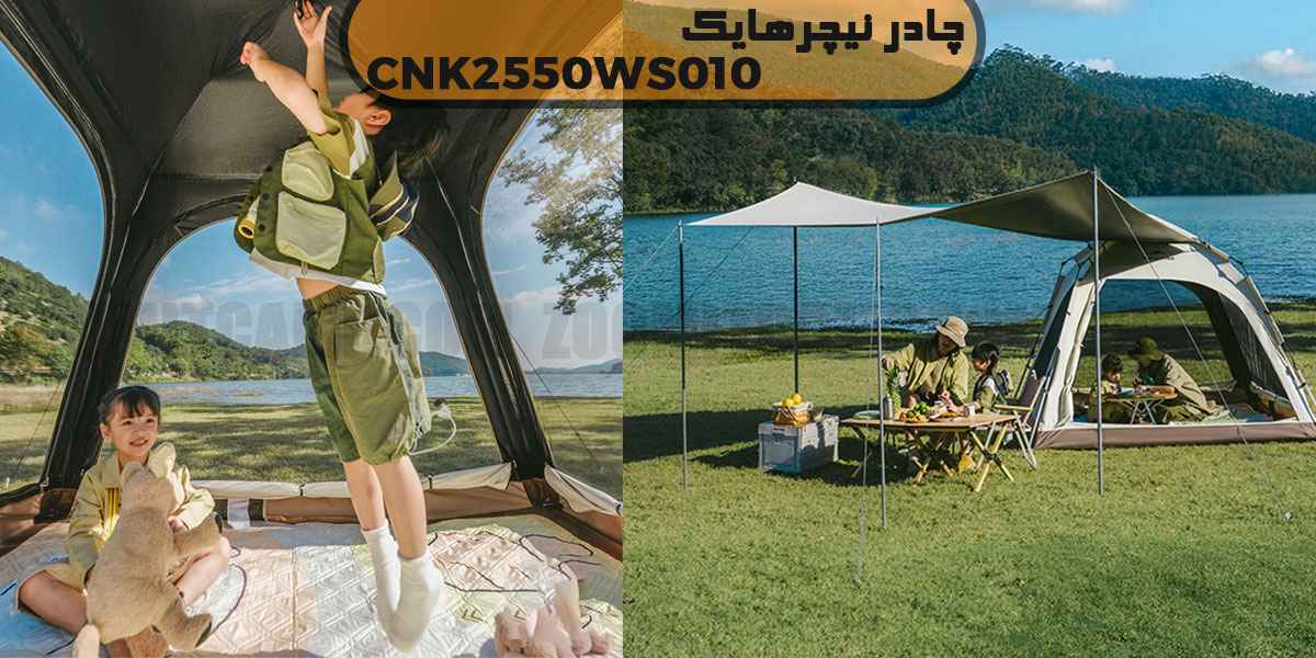 چادر 4 نفره نیچرهایک مدل CNK2550WS010