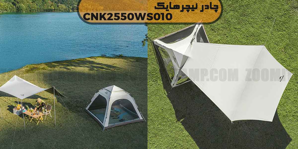 چادر 4 نفره نیچرهایک مدل CNK2550WS010