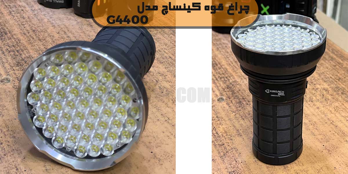 چراغ قوه بدون زوم کینساچ G4400 8 چراغ قوه بدون زوم کینساچ G4400