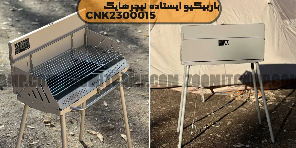 باربیکیو نیچرهایک CNK2300015