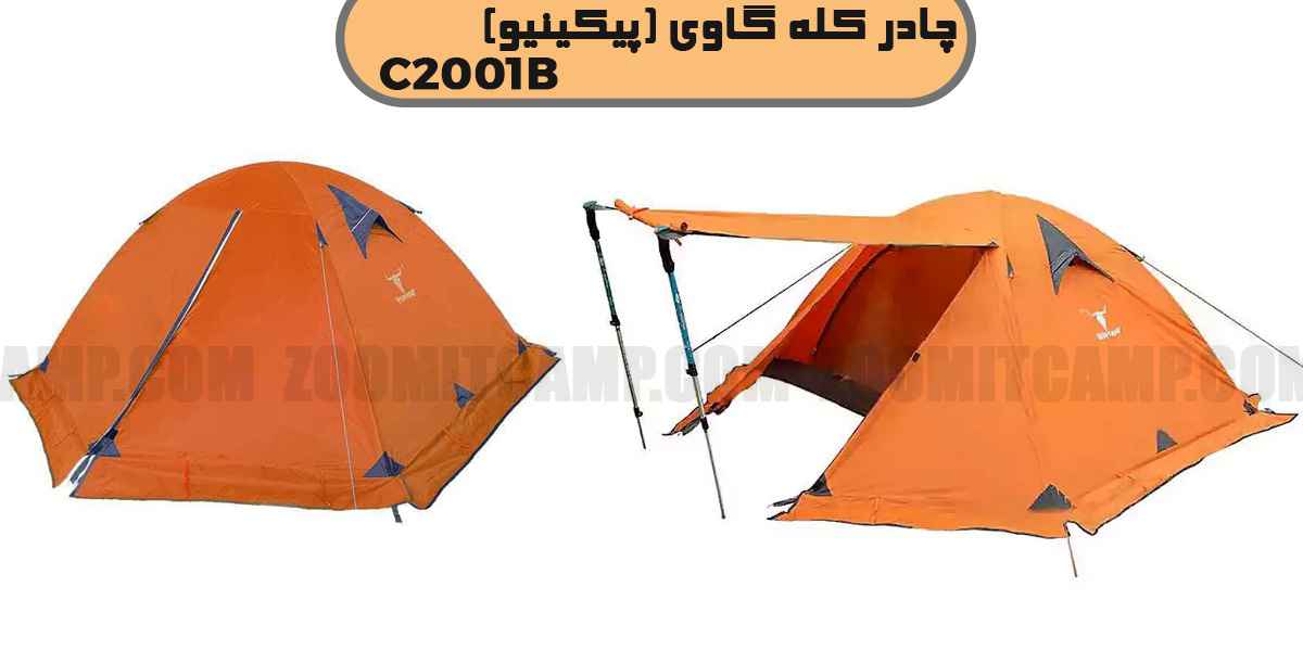 چادر کله گاوی 3 نفره پکینیو ظرفیت 2 الی 3 نفره مدل PEKYNEW C2001B 11 چادر کله گاوی مدل C2001B