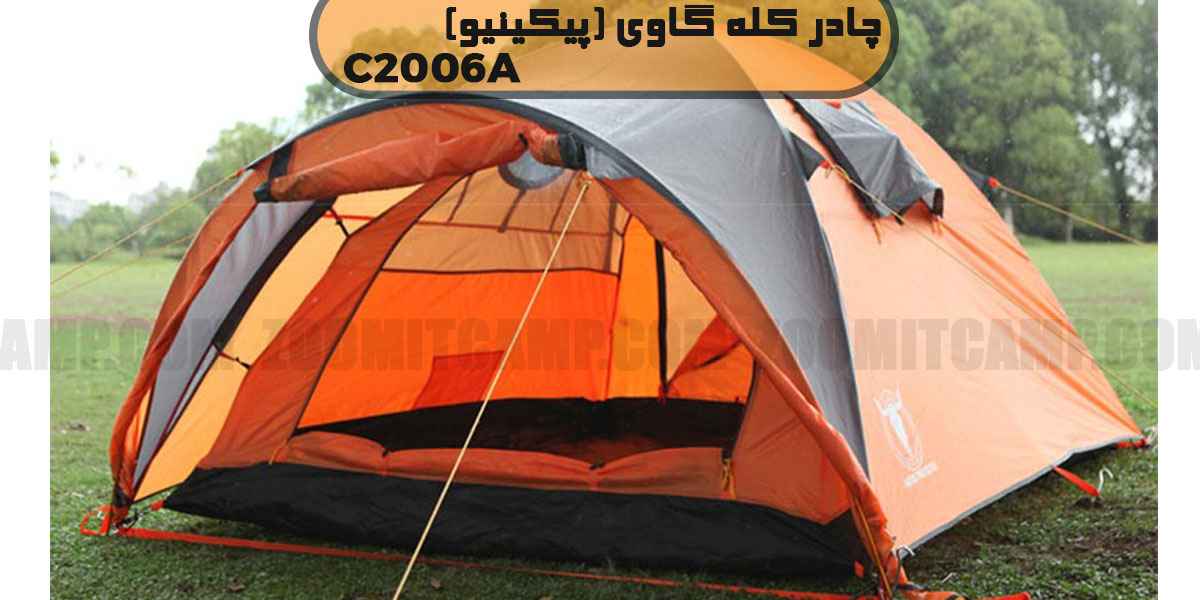 چادر 3 نفره کله گاوی مدل C2006A 11 چادر کله گاوی مدل C2006A