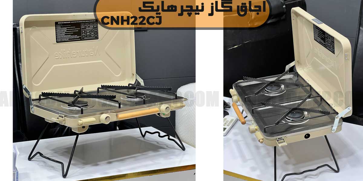اجاق گاز نیچرهایک CNH22CJ 15 اجاق گاز نیچرهایک CNH22CJ