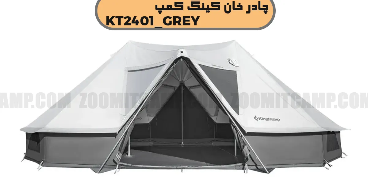 چادر کمپینگ کینگ کمپ مدل Khan کد KT2401_GREY 10 چادر کمپینگ کینگ کمپ مدل Khan کد KT2401_GREY