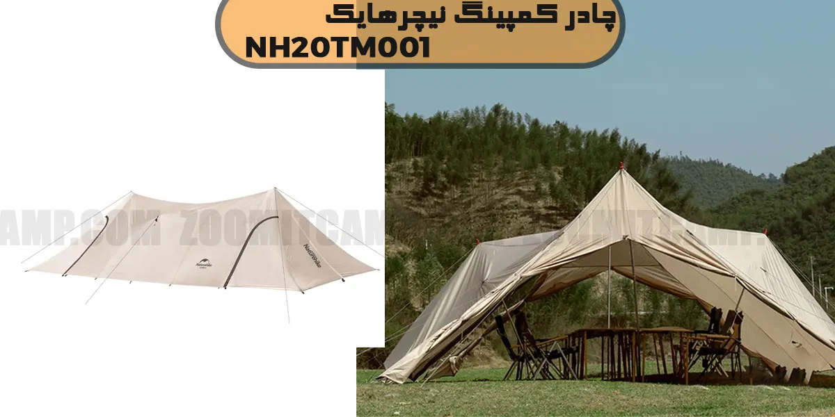 چادر کمپینگ نیچرهایک مدل NH20TM001 8 چادر کمپینگ نیچرهایک مدل NH20TM001