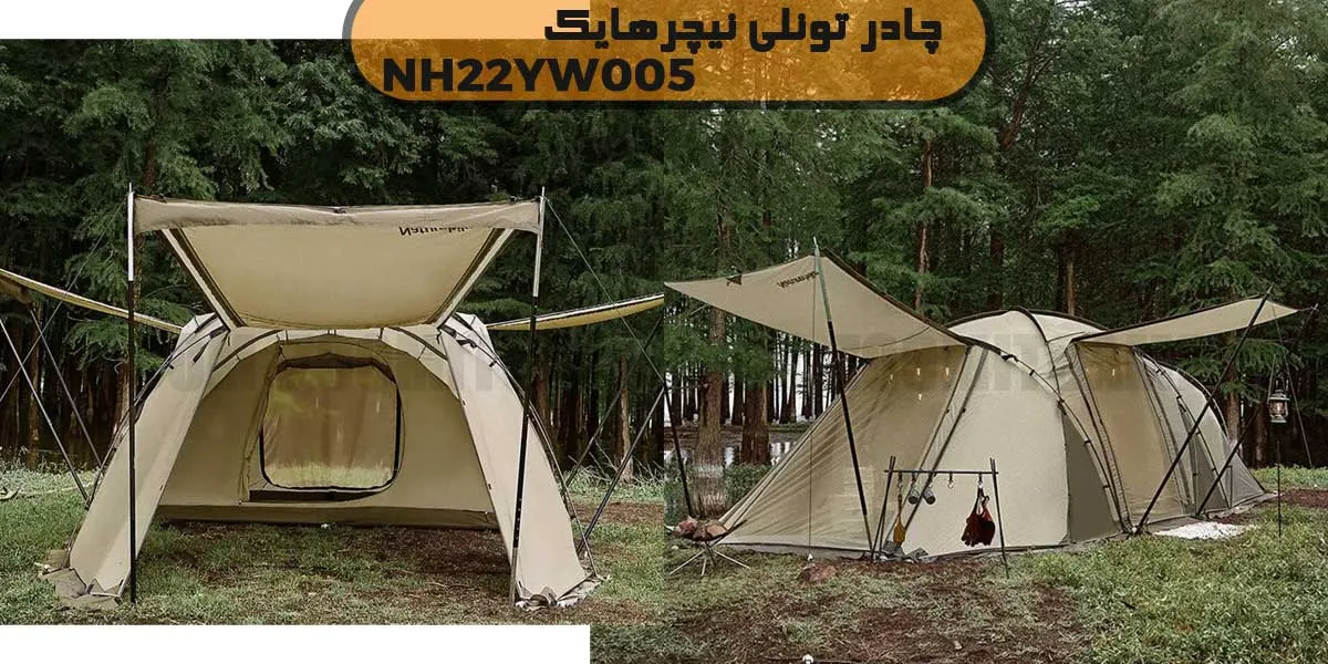 چادر تونلی 4 نفره نیچرهایک NH22YW005 10 چادر تونلی 4 نفره نیچرهایک NH22YW005