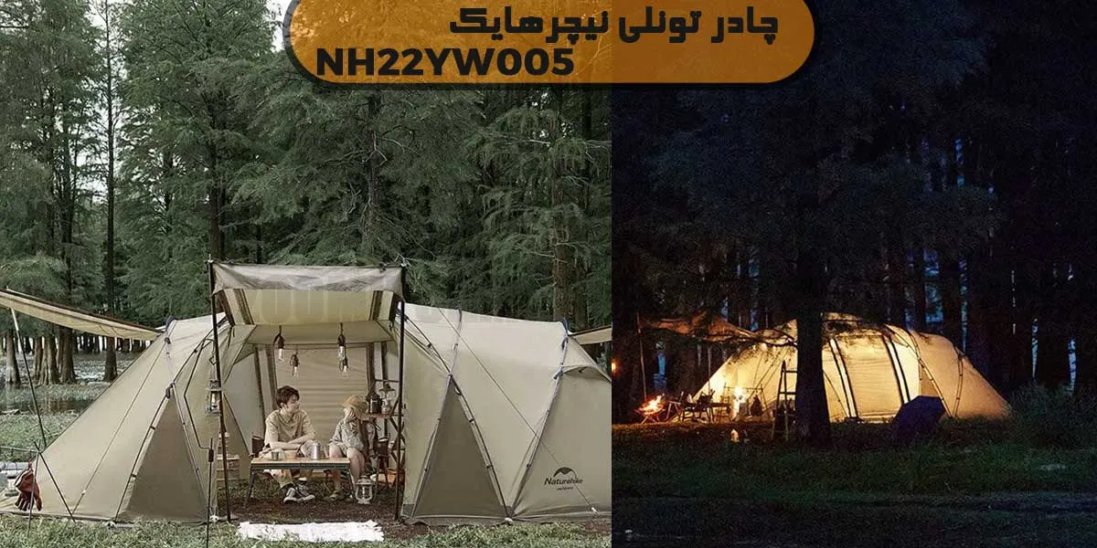 چادر تونلی 4 نفره نیچرهایک NH22YW005 11 چادر تونلی 4 نفره نیچرهایک NH22YW005