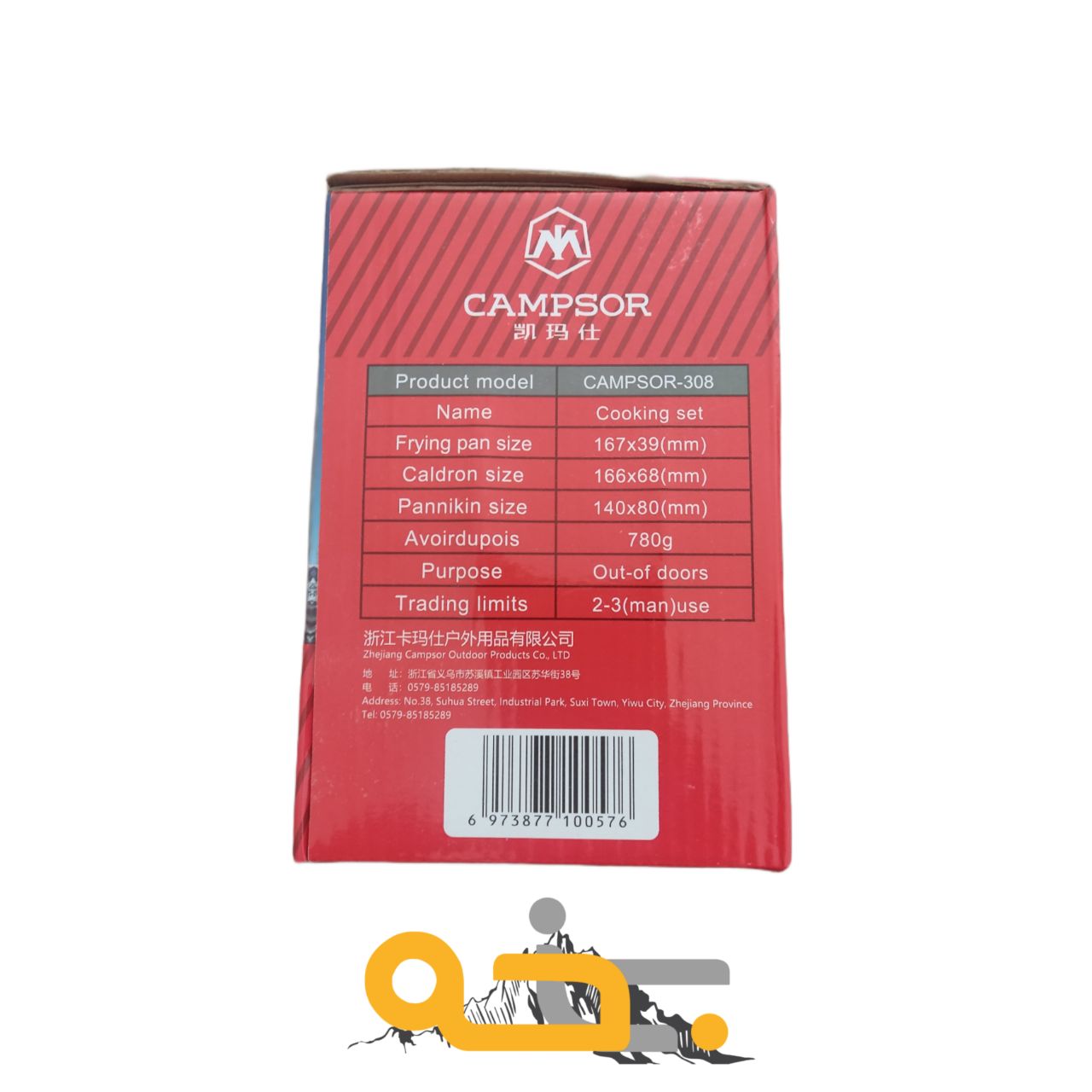 ست ظروف کمپسور 308 2-3 نفره کتری، ماهیتابه و قابلمه 8 ست ظروف کمپسور 308