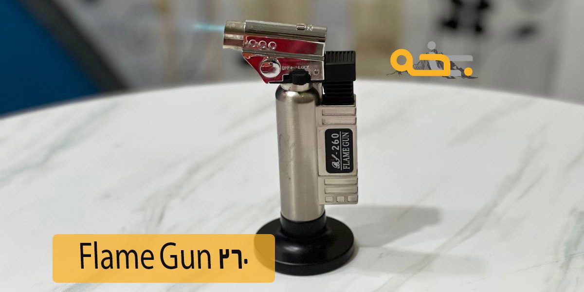 فندک اتمی قوی و صنعتی مدل جت Flame Gun 260 16 خرید فندک اتمی مدل جت Flame Gun 260