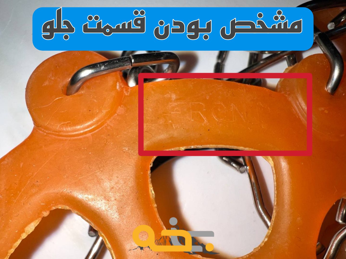 زنجیر کفش و کرامپون 8 شاخه با کیفیت درجه 1 11 طراحی کرامپون ژله ای 8 شاخه