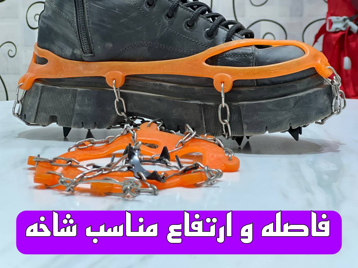 زنجیر کفش و کرامپون 8 شاخه با کیفیت درجه 1 10 عملکرد زنجیر کفش و کرامپون 8 شاخه ژله ای