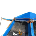 چادر 6 نفره اتومات