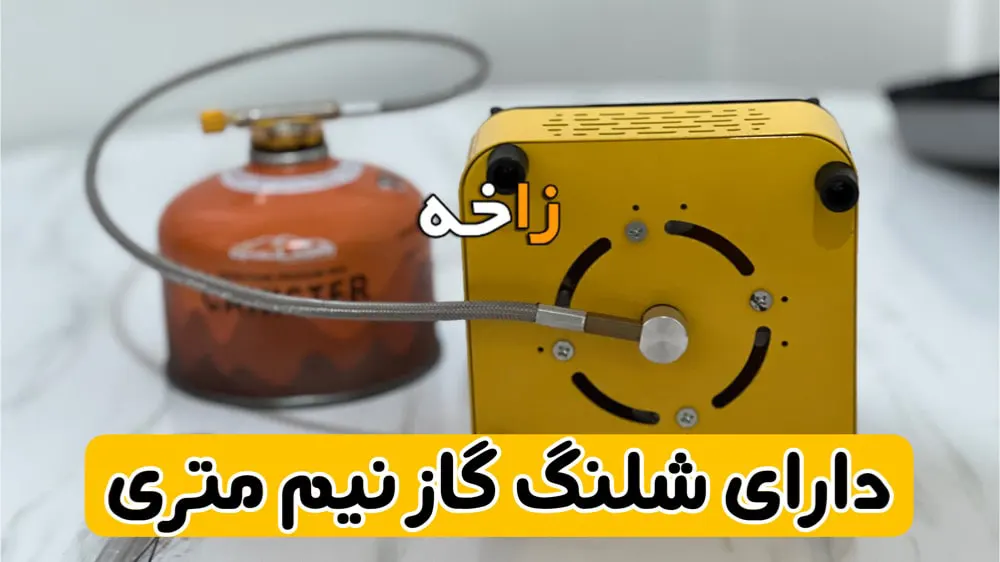 اجاق گاز سفری 5 شعله و شلنگ دار 35 شلنگ اجاق