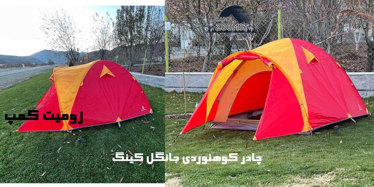 قیمت چادر کوهنوردی جانگل کینگ 4 نفره