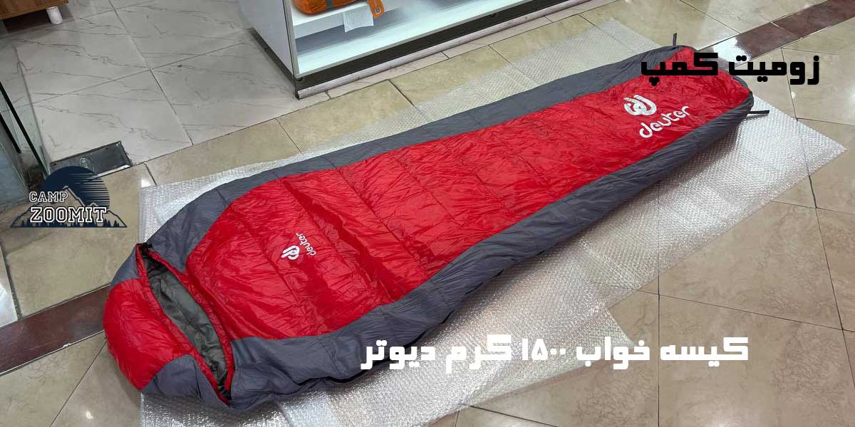 کیسه خواب دیوتر 1500 گرم طرح 600 گرم پر 15 کیسه خواب دیوتر 1500 گرم طرح 600 گرم پر
