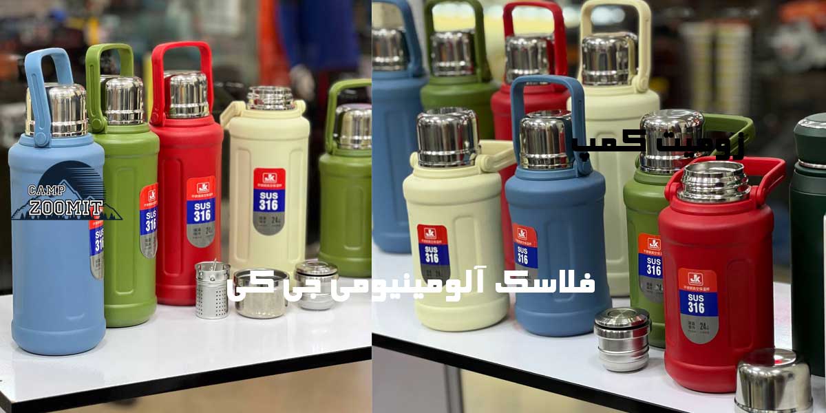 فلاسک آلومینیومی جی کی 1.5 لیتر و 1 لیتر 20 فلاسک آلومینیومی جی کی