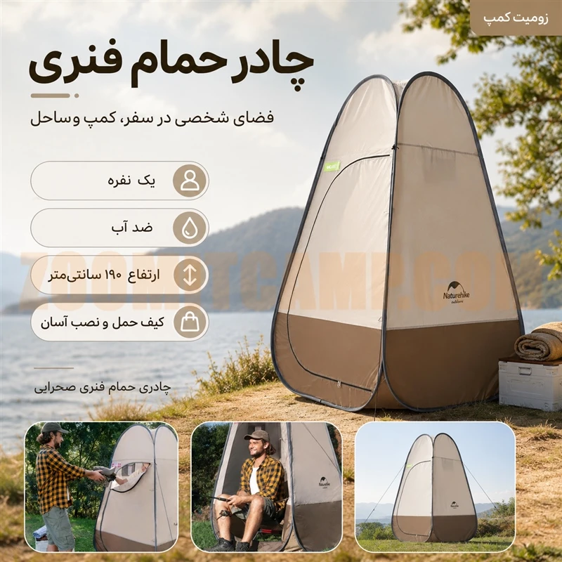 چادر فنری حمام و توالت نیچرهایک مدل NH17Z002-P 20 چادر فنری حمام و توالت نیچرهایک مدل NH17Z002-P