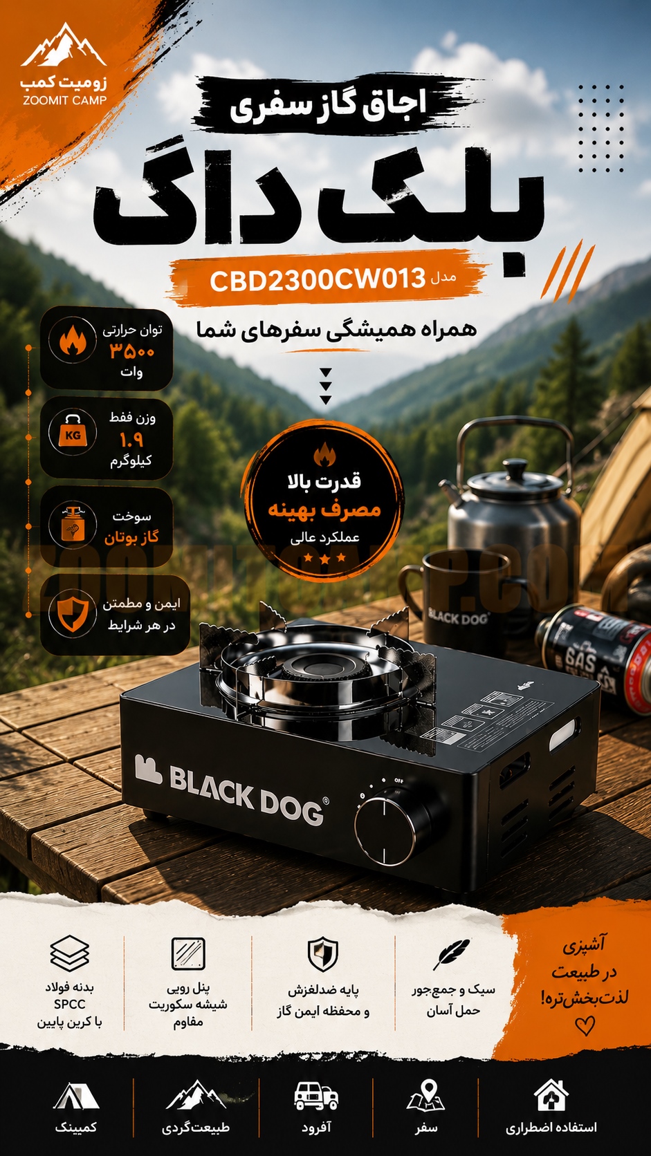 اجاق گاز کمپینگ بلک داگ BLACK DOG مدل CBD2300CW013 20 اجاق گاز کمپینگ بلک داگ BLACK DOG مدل CBD2300CW013