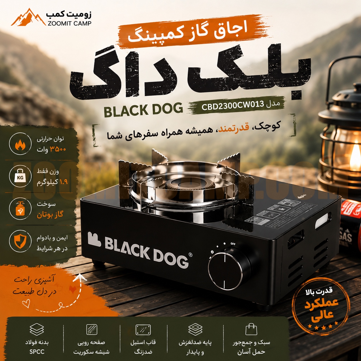 اجاق گاز کمپینگ بلک داگ BLACK DOG مدل CBD2300CW013 11 اجاق گاز کمپینگ بلک داگ BLACK DOG مدل CBD2300CW013