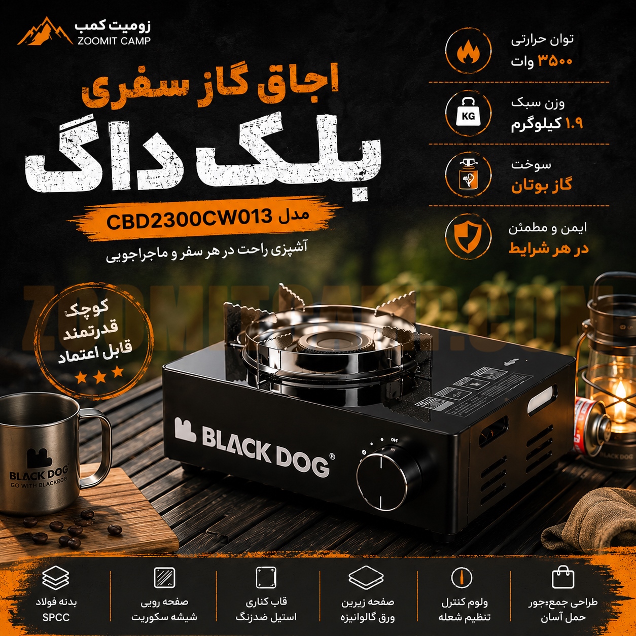 اجاق گاز کمپینگ بلک داگ BLACK DOG مدل CBD2300CW013 19 اجاق گاز کمپینگ بلک داگ BLACK DOG مدل CBD2300CW013