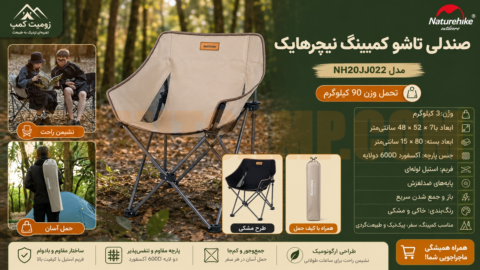 صندلی تاشو کمپینگ با 90 کیلو تحمل وزن نیچرهایک مدل NH20JJ022 28 صندلی تاشو کمپینگ با 90 کیلو تحمل وزن نیچرهایک مدل NH20JJ022
