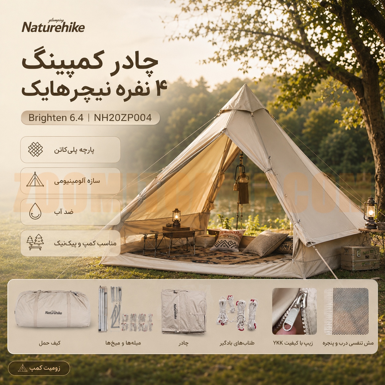 چادر کمپینگ 4 نفره هرمی نیچرهایک Brighten 6.4 مدل NH20ZP004