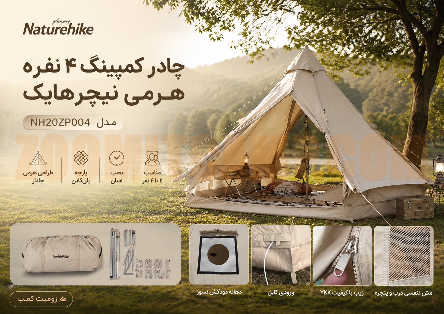 چادر کمپینگ 4 نفره هرمی نیچرهایک Brighten 6.4 مدل NH20ZP004