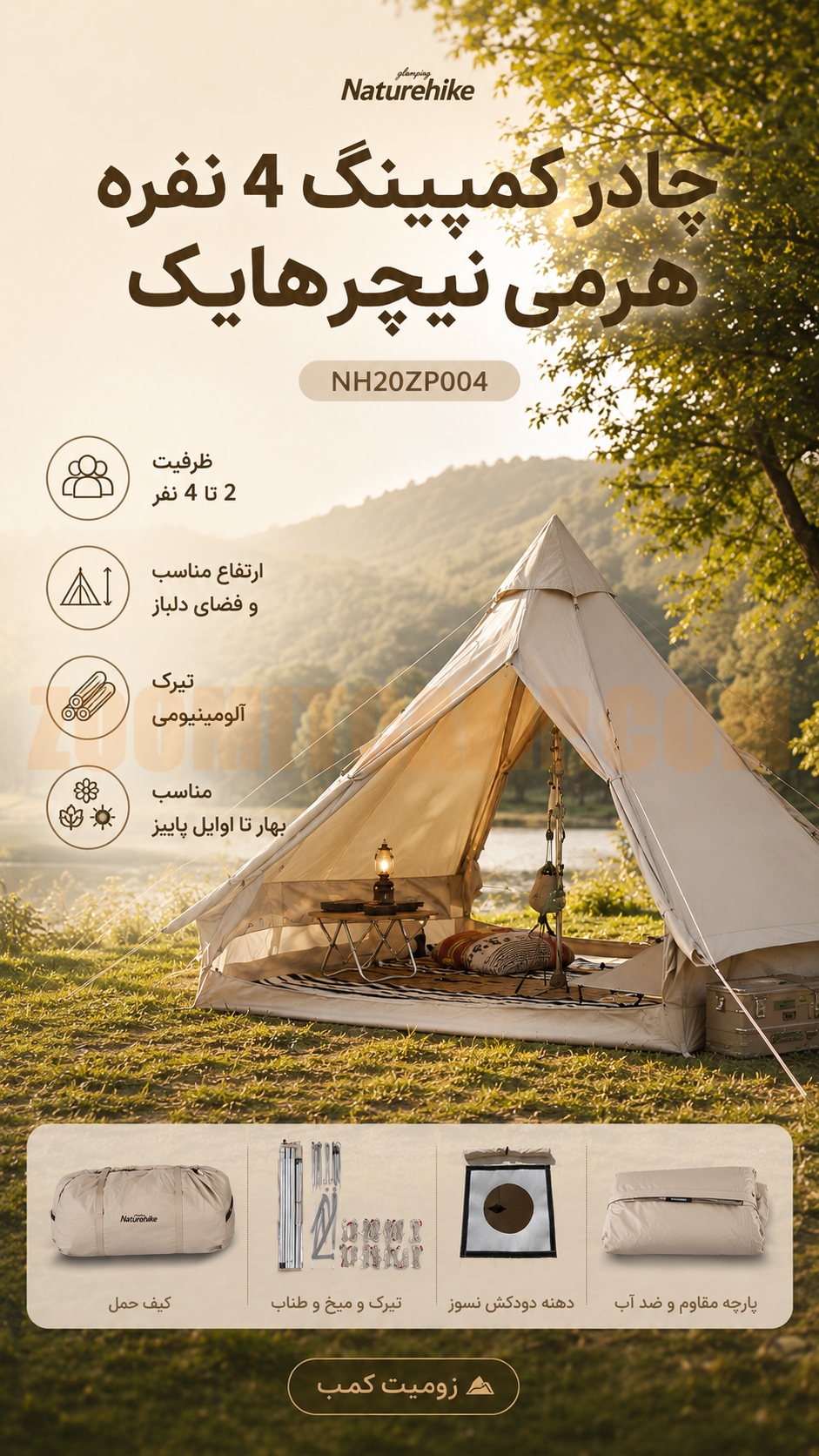 چادر کمپینگ 4 نفره هرمی نیچرهایک Brighten 6.4 مدل NH20ZP004