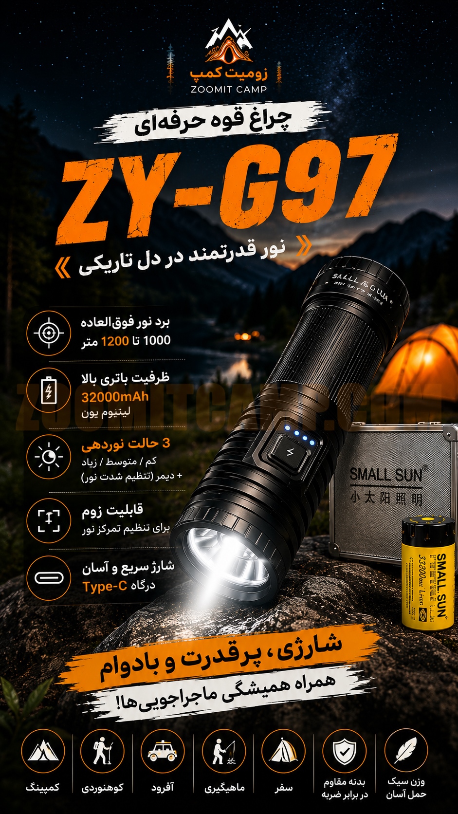 چراغ قوه با قدرت روشنایی 6000 لومن اسمال سان مدل ZY-G97 9 چراغ قوه با ظرفیت باتری 32000 میلی امپر اسمال سان مدل ZY-G97