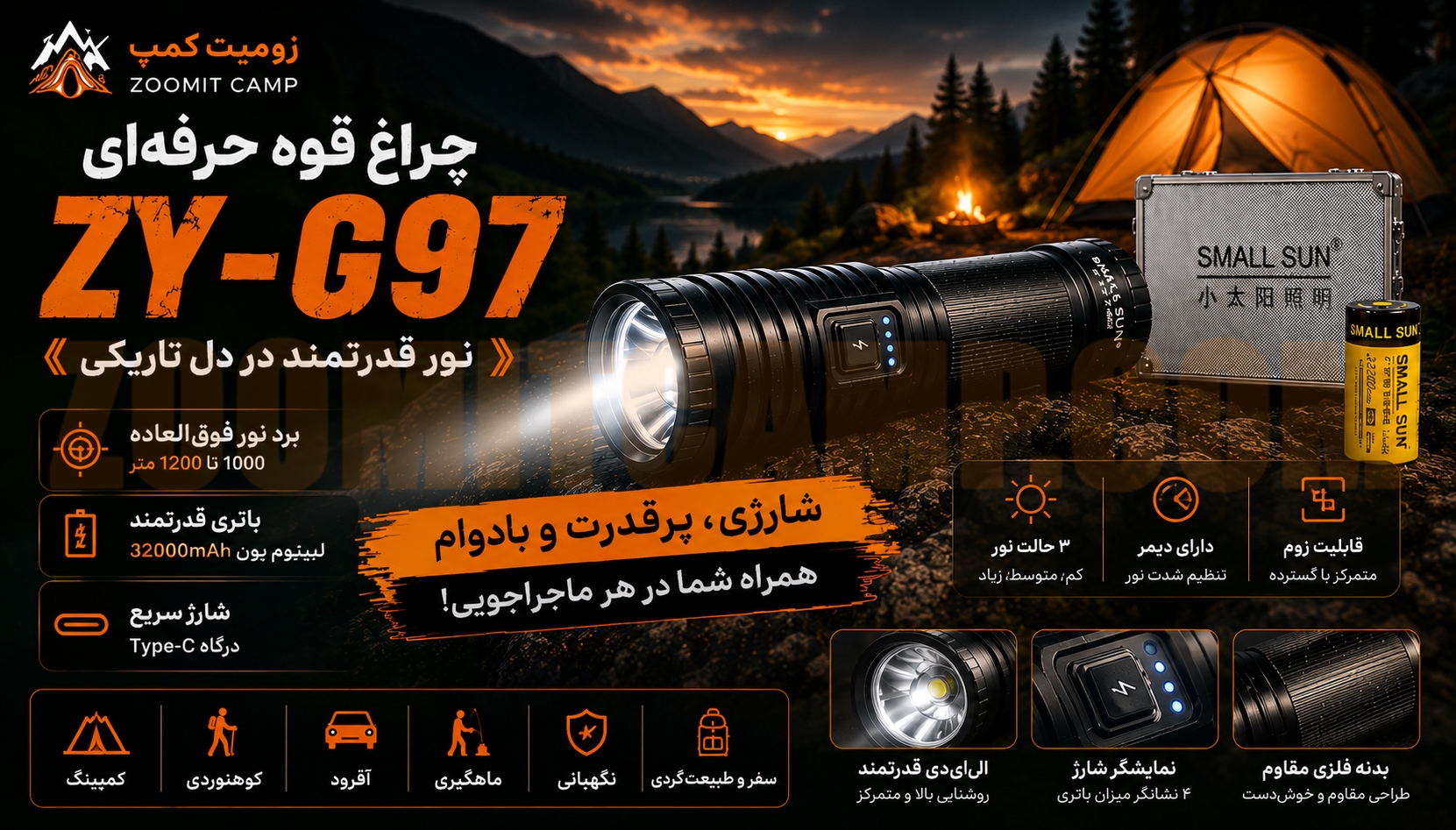 چراغ قوه با قدرت روشنایی 6000 لومن اسمال سان مدل ZY-G97 7 چراغ قوه با ظرفیت باتری 32000 میلی امپر اسمال سان مدل ZY-G97