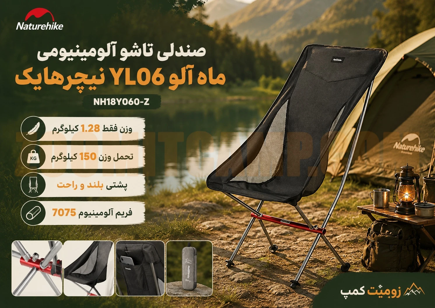صندلی تاشو آلومینیومی ماه آلو YL06 کمپینگ نیچرهایک مدل NH18Y060-Z 16 صندلی تاشو آلومینیومی ماه آلو YL06 کمپینگ نیچرهایک مدل NH18Y060-Z