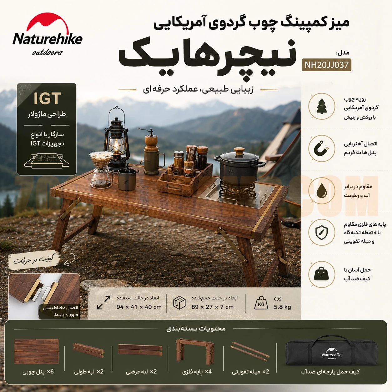 میز کمپینگ چوب گردوی آمریکایی نیچرهایک مدل NH20JJ037 2 میز کمپینگ چوب گردوی آمریکایی نیچرهایک مدل NH20JJ037
