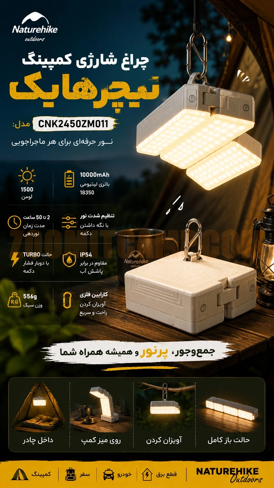 چراغ شارژی کمپینگ نیچرهایک مدل CNK2450ZM011 15 چراغ شارژی کمپینگ نیچرهایک مدل CNK2450ZM011