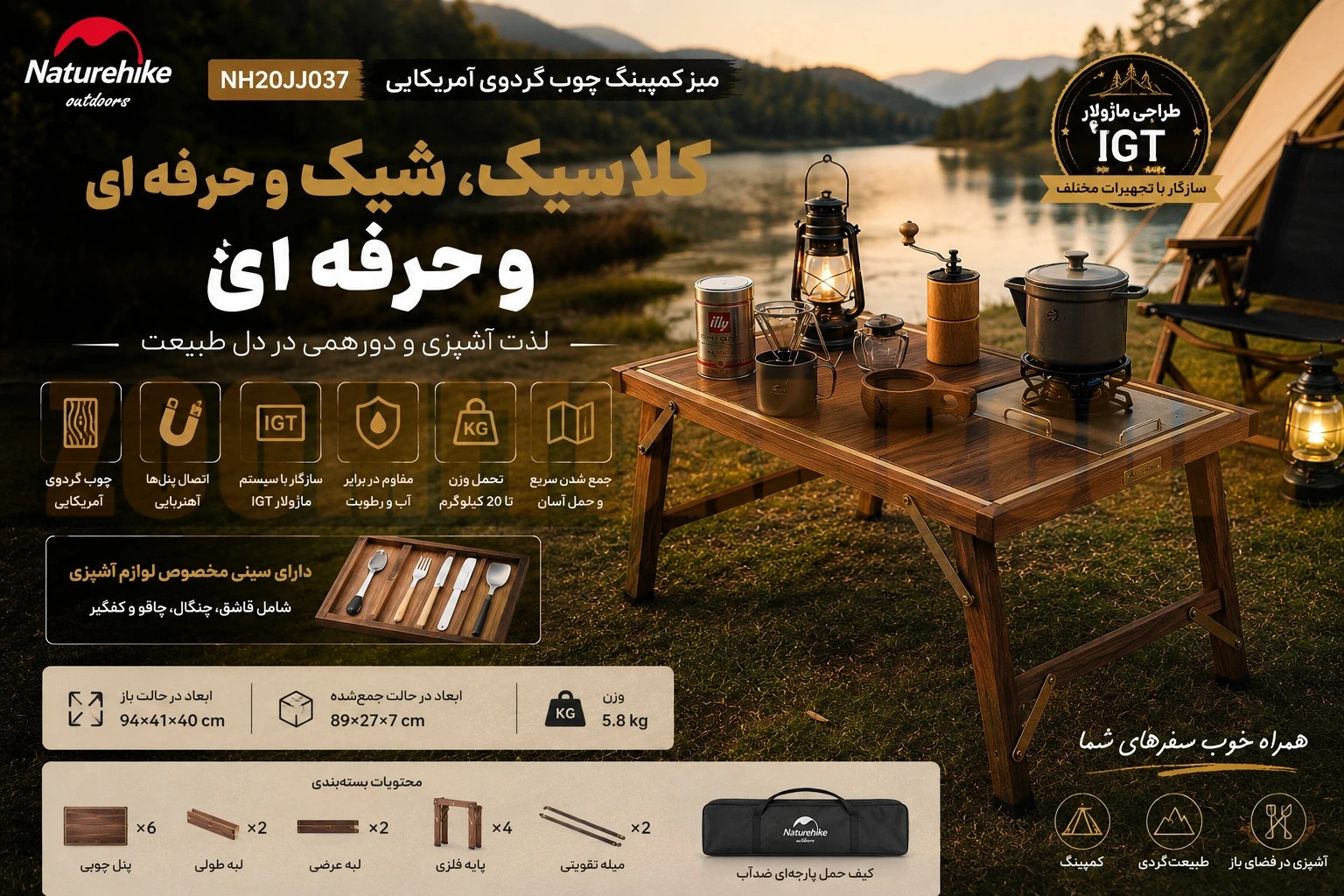 میز کمپینگ چوب گردوی آمریکایی نیچرهایک مدل NH20JJ037 12 میز کمپینگ چوب گردوی آمریکایی نیچرهایک مدل NH20JJ037